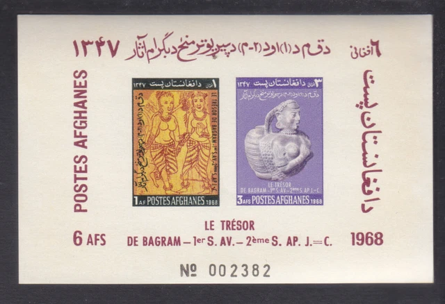 Sephil Afghanistan 1968 BAGRAM'S Treasure Fein MNH Imperf Blatt