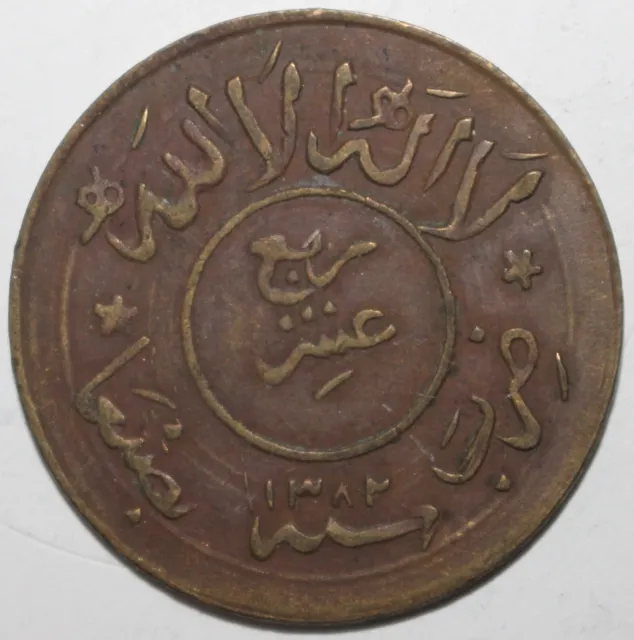 Yemen Arab Republic 1/40 Rial Coin 1382 1963 Y# 22 North Yemen Yemeni Fourtieth
