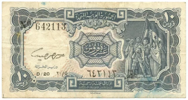 10 Piastres United Arab Republic Of Eegypt 1971 Bb/Bb+