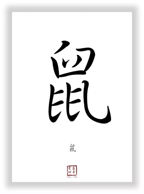chinesisches Tierzeichen Ratte / Maus als Kanji Schriftzeiche Deko Poster Bild
