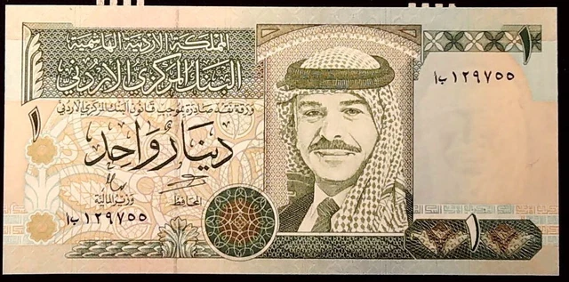 Jordan 1416H 1996 1 Dinar Unc  Inv#B10153
