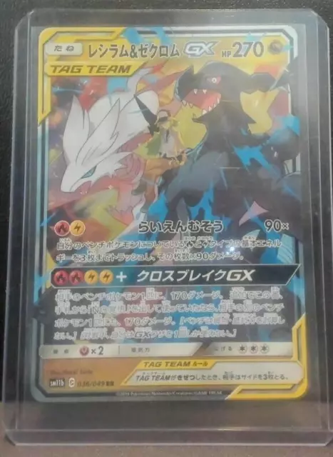 Pokemon TCG - SM11b - 036/049 (RR) - Reshiram & Zekrom GX