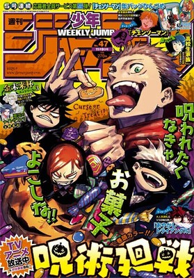 Settimanale Jump 19 29 Demon Slayer Kimetsu No Yaiba Jujitsu Kaisen Japan Jp Eur 49 42 Picclick It Settimanale Jump 19 29 Demon Slayer Kimetsu No Yaiba Jujitsu Kaisen Japan Jp Eur 49 42 Picclick It