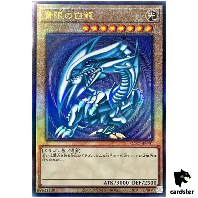 Blue-Eyes White Dragon QCCP-JP001 Ultimate [UtR] side:Pride Yugioh Japan