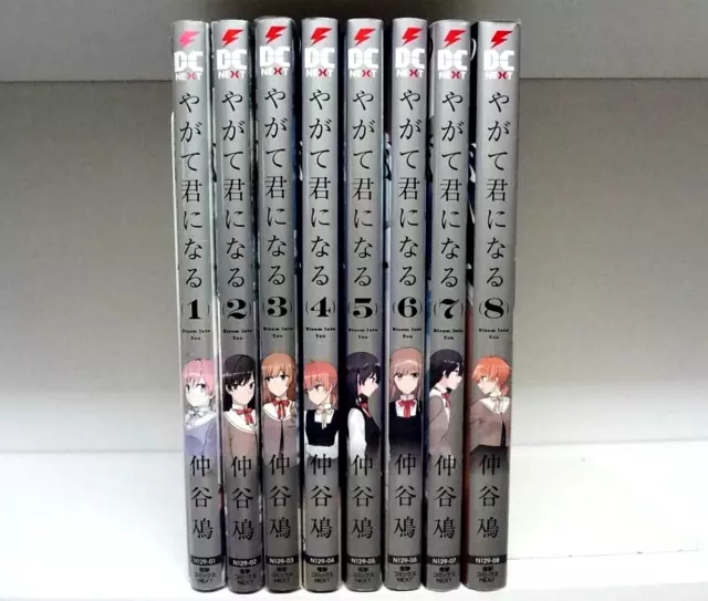 JAPAN BLOOM INTO You / Yagate Kimi ni Naru Official Comic