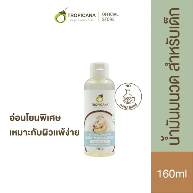 Aceite de masaje para bebé de coco Tropicana 160 ml.