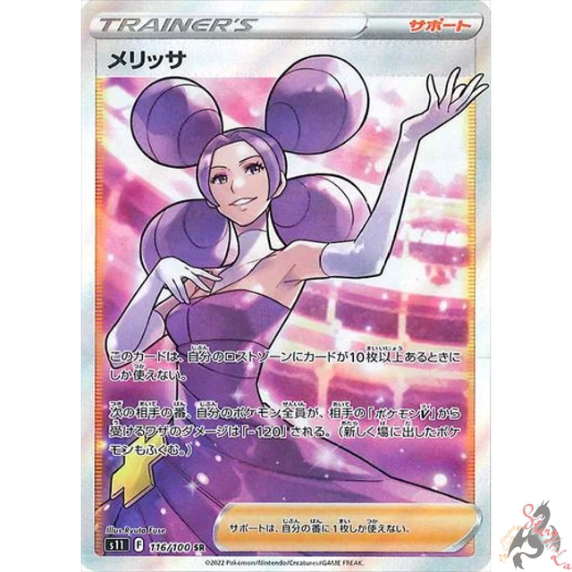 Pokemon Card Japanese - Fantina SR 116/100 s11 - Lost Abyss HOLO MINT