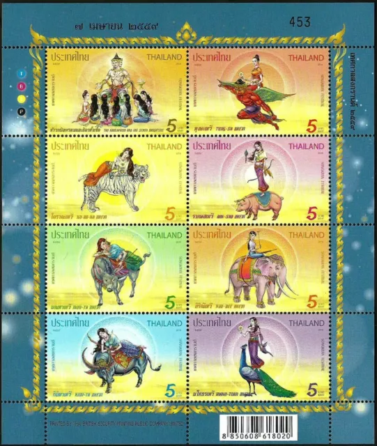 Thailand Stamp 2016 Songkran Festival (Tao Kabilaprom and His 7 Daughters) FS