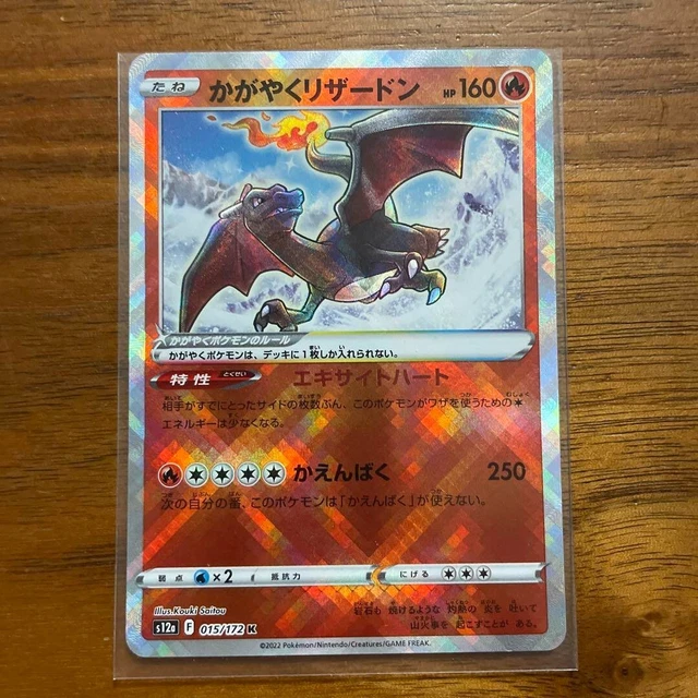 RADIANT CHARIZARD 015/172 or 001/038 Japanese Pokemon card MINT Free