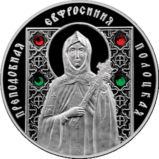 Monk Euphrosyne Polotsk Orthodox Saints Proof Silver Coin 20 rubles Belarus 2013