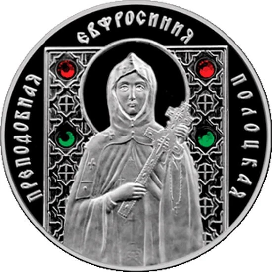 Monk Euphrosyne Polotsk Orthodox Saints Proof Silver Coin 20 rubles Belarus 2013
