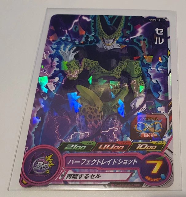 SUPER DRAGON BALL Heroes Ugpj-17 Cell Promo Card $1.00 PicClick AU
