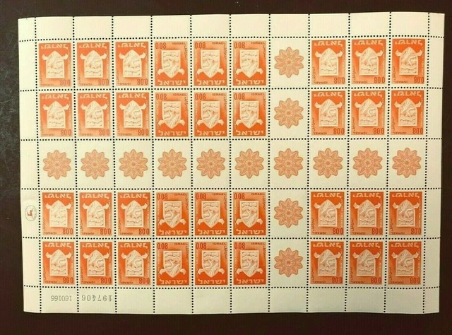 Israel Stamp Sheet: About 1966 Town Emblems  Tete Bech Sheet 0.08  M/Nh