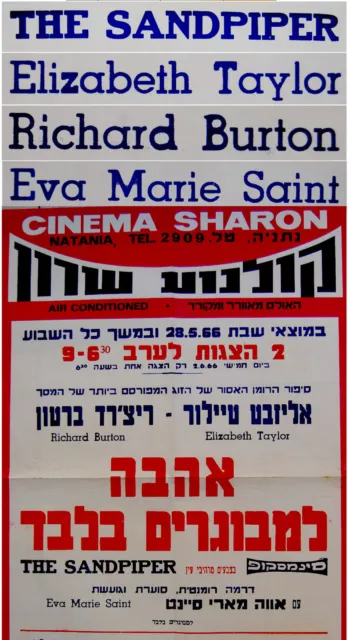 1966 Israel MOVIE Hebrew POSTER Film SANDPIPER Richard BURTON Elizabeth TAYLOR 3