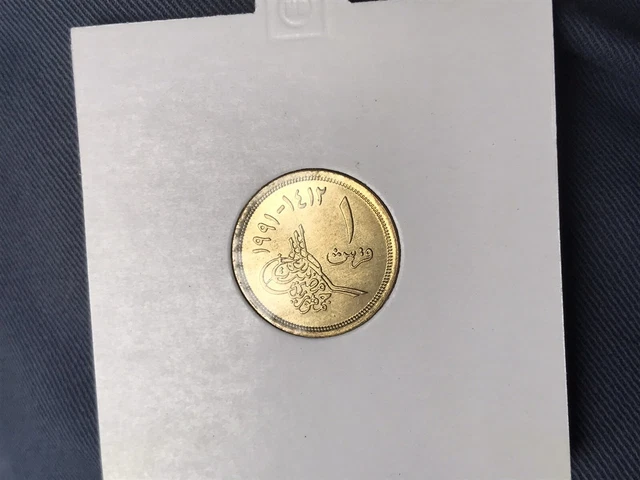 EGYPT I Piasters essay unissued coin 1991  4R unseen before UNC