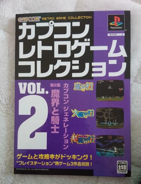CAPCOM 1998 CAPCOM Retro Game Collection d'occasion Vol. 2 Sony ...