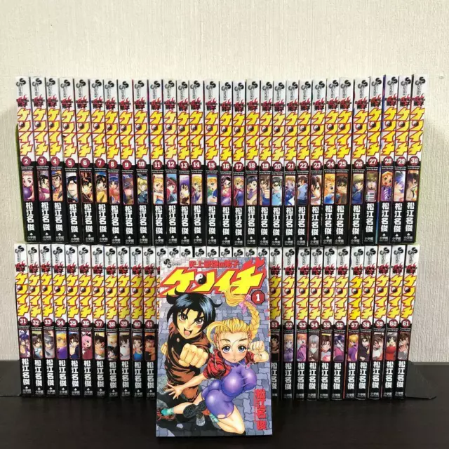 USED Shijou Saikyo no Deshi Kenichi Vol.1-61 + 3 64 Set Japanese Manga