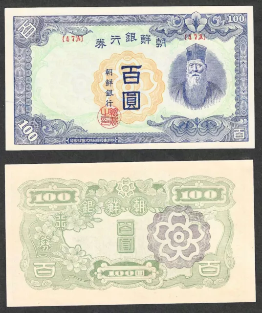 Korea Bank Of Chosen 100 Yen/Won (1947) ~ Block 47A ~ Choice Crisp Uncirculated