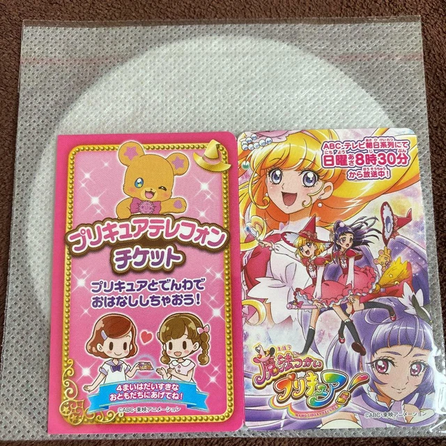 WIZARD MAHOU TSUKAI Pretty Cure precure First DVD Not for Sale IE £4.70