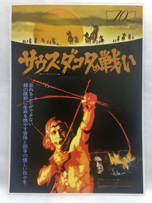 1970 A Man Called Horse Gruesome Hanging Scene Pic Richard Harris Movie Trade Ad 39 78 Picclick Uk