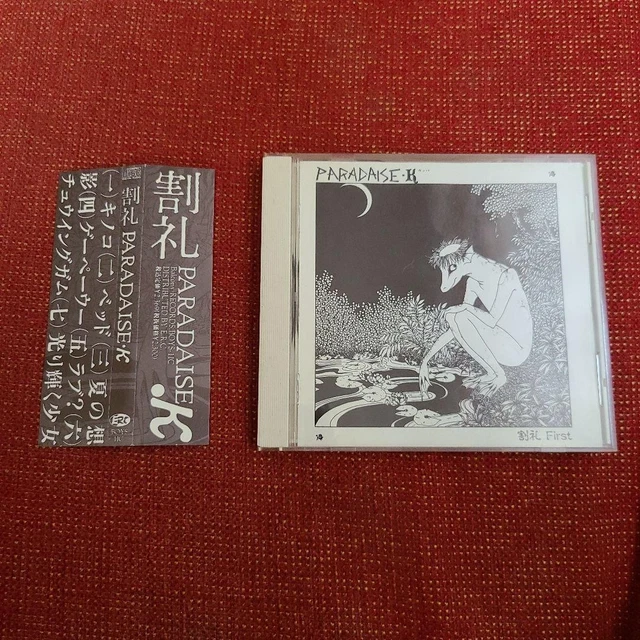 割礼 First PARADAISE K 割礼 First PARADAISE K