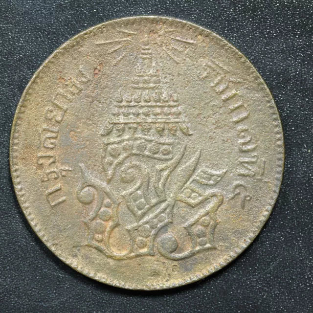 1874 Thailand 1 Siao / 1/4 Fueang - Rama V 2 Att Coin Y#19