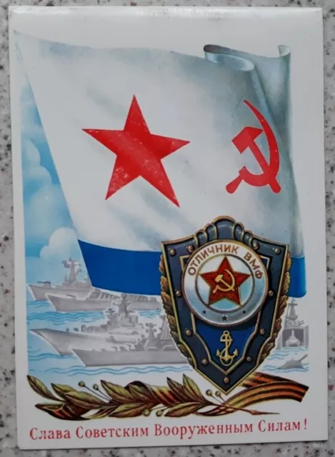 1984 SOVIET MILITARY POSTCARD war ships Soviet Navy Excellence badge mil 162b