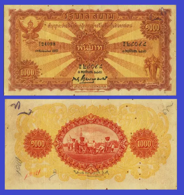 Thailand 100 baht 1925  - Copy