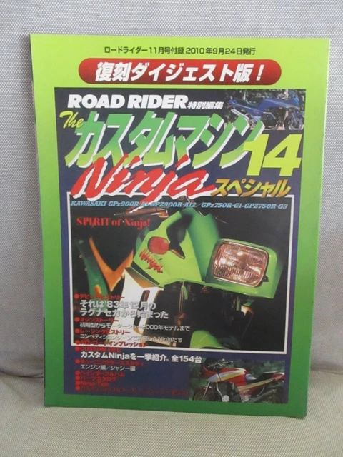 THE CUSTOM MACHINE 14 ROAD RIDER Special Edition Ninja Special November ...