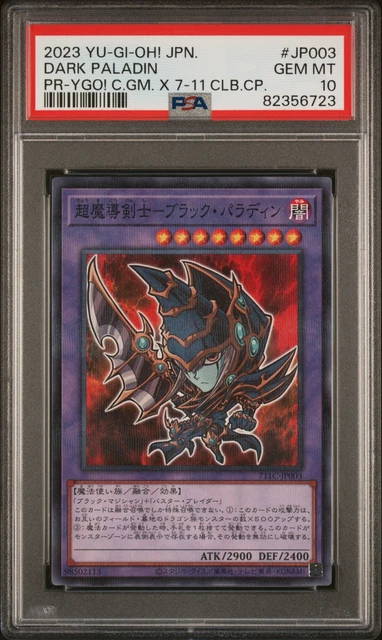 遊戯王OCG デュエルモンスターズ dark paladin psa10 Dark Paladin MFC 1st PSA 10 Gem Mint Ultra Rare #105 Error