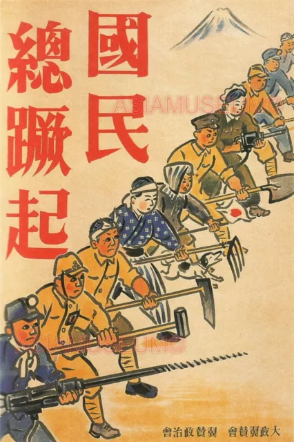 1941 WW2 JAPAN JAPANESE EMPIRE ASIA FUJI MOUNTAIN WAR ARMY PROPAGANDA Postcard