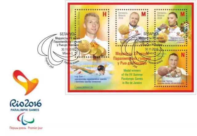 Belarus 2016 Mi BY 1162-5 - Medal Winners in Rio Brasil - 1 FDC