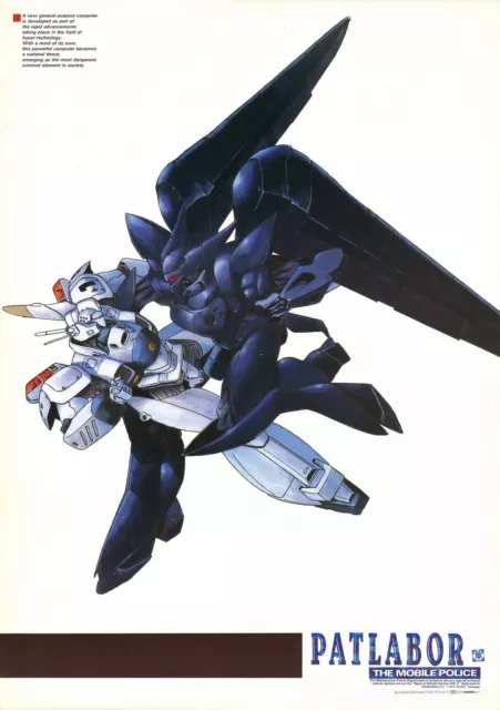Japan Anime Poster #015 The Mobile Police Patlabor