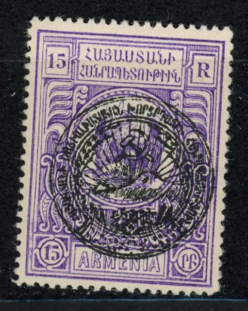 Armenia USSR Russia revenue 15R 1921 MNH fiscal