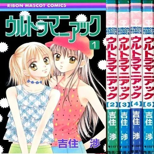Manga Ultra Maniac VOL.1-5 Comics Complete Set Japan Comic F/S