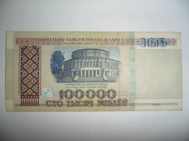 Banconota 100000 Rubli Bielorussia 1996 Spl