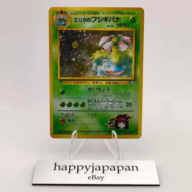 Pokémon - Carte Venusaur Holographique 003/034 - Collectaura 9.5 ( Mint+ ) main image 1