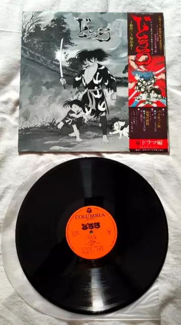 Dororo Tezuka/Tomita anime ost Vinyl rec LP Japan