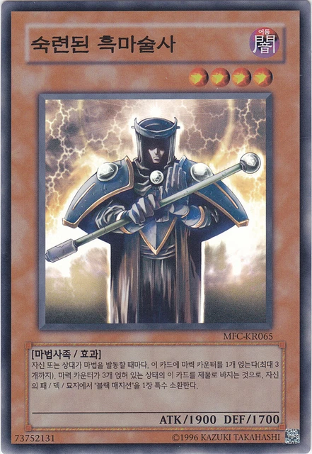 Skilled Dark Magician - SDSC-EN007 - Common - 1st Edition Near Mint Structure De 412897559439