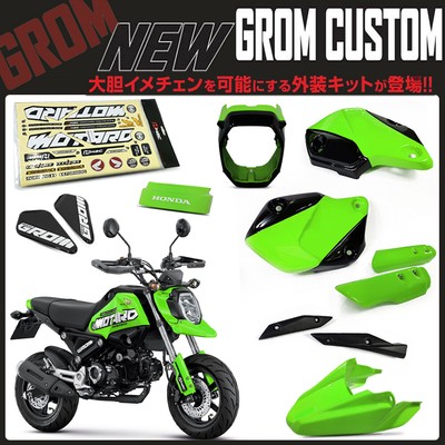 lime green grom