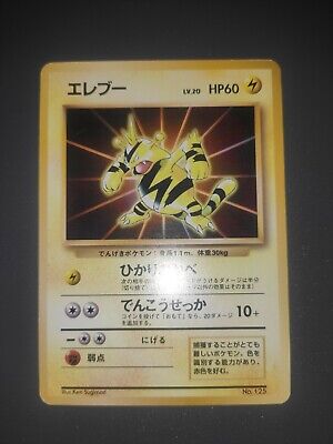 Pokemon Electabuzz No.125 Promo Japanese Card File 1997 EX