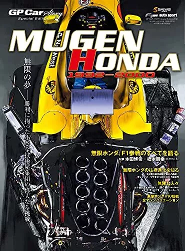 Used GP Car Story Special Edition 2021 MUGEN HONDA 1992 form JP