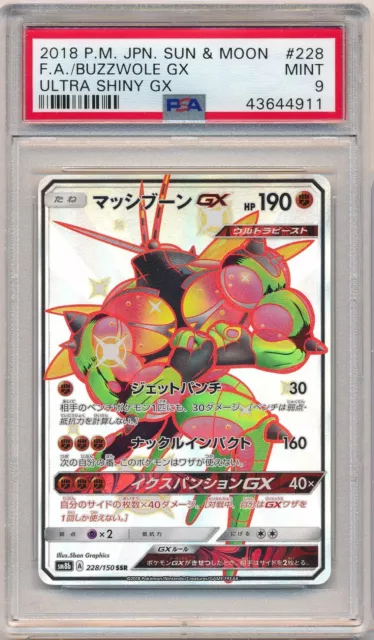 PSA 8 - Shiny Rayquaza GX #240 SSR Ultra Shiny Pokemon Card Japanese