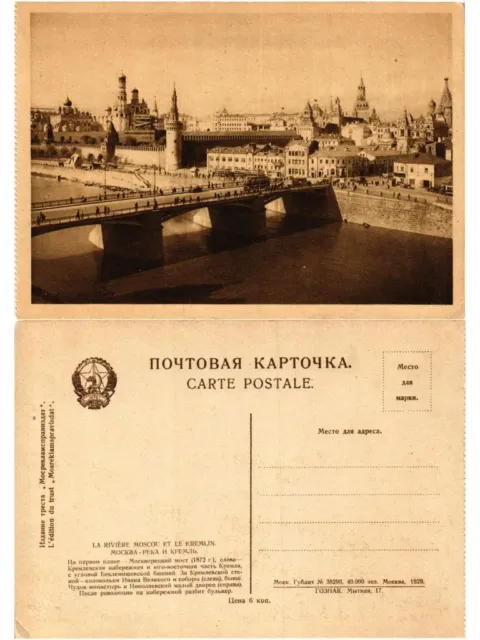 CPA AK Riviere et le Kremlin MOSCOW MOSKVA RUSSIA (309259)