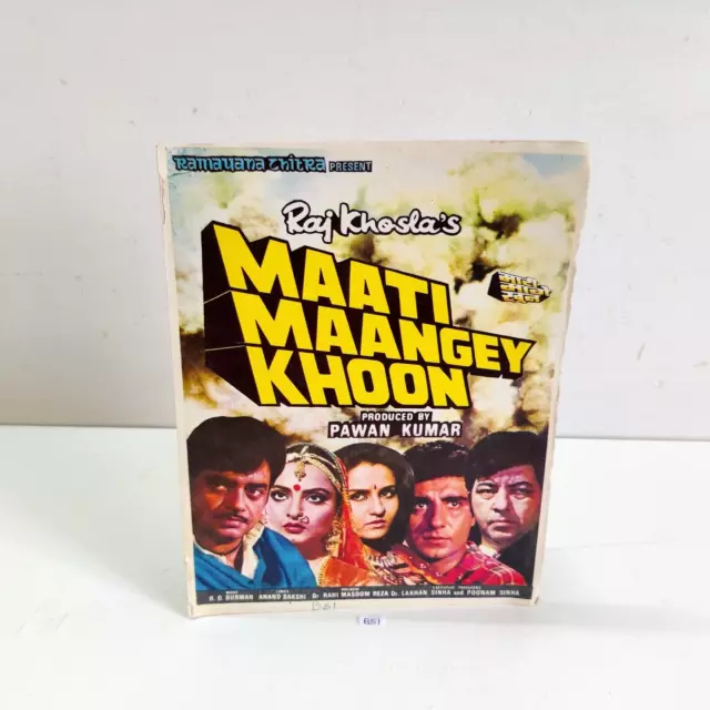 1984 Vintage Shatrughan Sinha Reena Roy Maati Maangey Khoon Film Broschüren B51