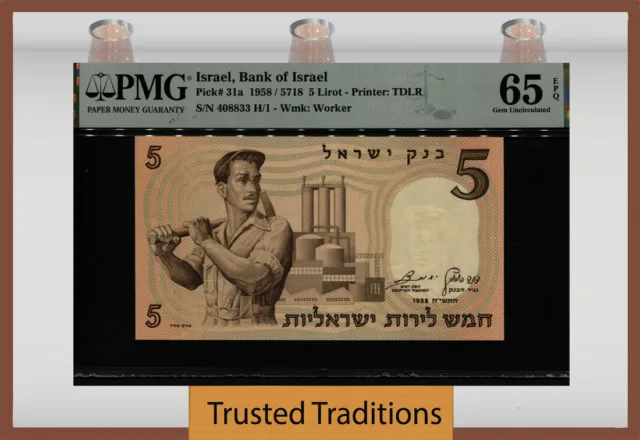 TT PK 31a 1958 / 5718 ISRAEL BANK of ISRAEL 5 LIROT PMG 65 EPQ GEM UNCIRCULATED