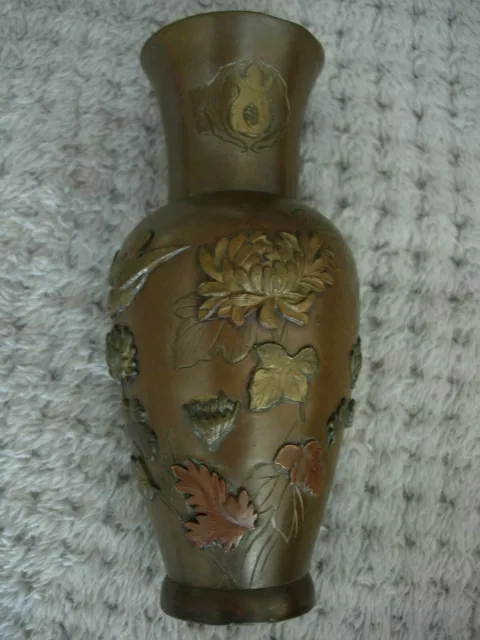 Vintage Oriental Bronze /Brass Vase