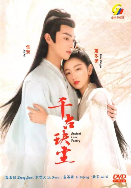 古装heaven — Historical romance drama - 'Ancient Love Poetry