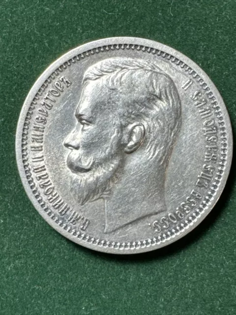 RUSSIA 1912 ЭБ SILVER Coin 1 ROUBLE Nicholas II,1894-1917