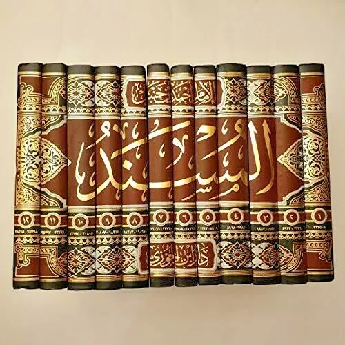 Arabic ISLAMIC BOOK MOSNAD AHMAD PROPHET 12 vols مسند الامام أحمد الحديث النبوي